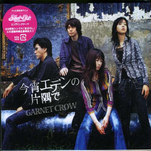 Cover for Garnet Crow · Koyoi Eden No Katasumide (CD) [Japan Import edition] (2016)