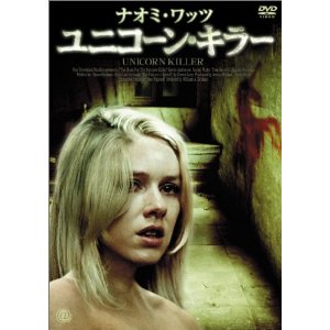 Cover for Naomi Watts · The Hunt for the Unicorn Killer (MDVD) [Japan Import edition] (2006)