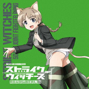 Cover for Ost · Strike Witches Dai 501 Tougou Sentou Koukuu Dan Kashou Shuu Lynette Bish (CD) [Japan Import edition] (2021)