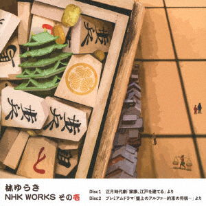 Cover for Hayashi Yuki · Yuki Hayashi Nhk Works 1 (CD) [Japan Import edition] (2019)