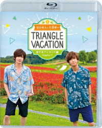 Cover for Someya Toshiyuki · Someya Toshiyuki to Akazawa Tomoru No Triangle Vacation-koisuru Island Hen- Chap (MBD) [Japan Import edition] (2021)