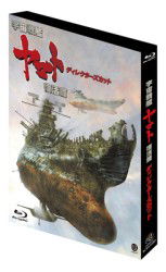 Cover for Nishizaki Yoshinobu · Space Battleship Yamato Fukkatsu Hen Director's Cut (MBD) [Japan Import edition] (2012)