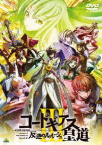 Cover for Kimura Takahiro · Code Geass Lelouch of the Rebellion Episode 3 Oudou (MDVD) [Japan Import edition] (2018)