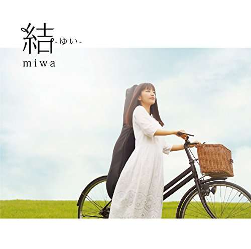 Cover for Miwa · Yui (CD) [Limited edition] (2016)