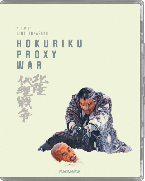 Cover for Hokuriku Proxy War Limited Edition (Blu-ray) (2025)