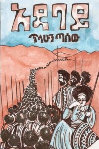 Cover for Tilahun Tassew Mr · Adabai (Paperback Book) (2015)