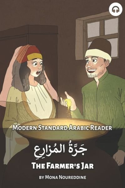 Cover for Mona Noureddine · Farmer's Jar (Book) (2022)