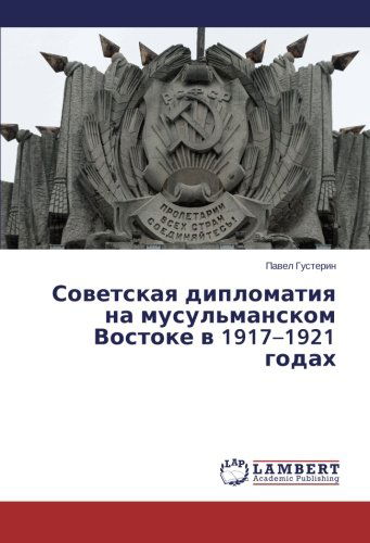Cover for Pavel Gusterin · Sovetskaya Diplomatiya Na Musul'manskom Vostoke V 1917-1921 Godakh (Paperback Book) [Russian edition] (2014)