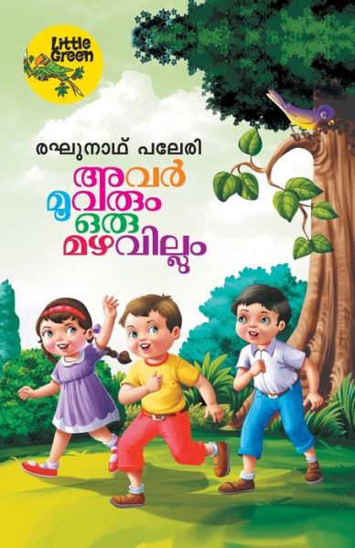 Avar Moovarum Oru Mazhavillum - Raghunath Paleri - Books - Green Books Pvt Ltd - 9789387331808 - May 23, 2018