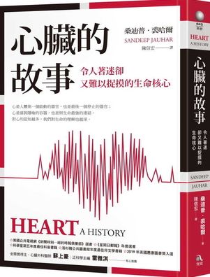 Cover for Sandeep Jauhar · Heart (Paperback Book) (2019)