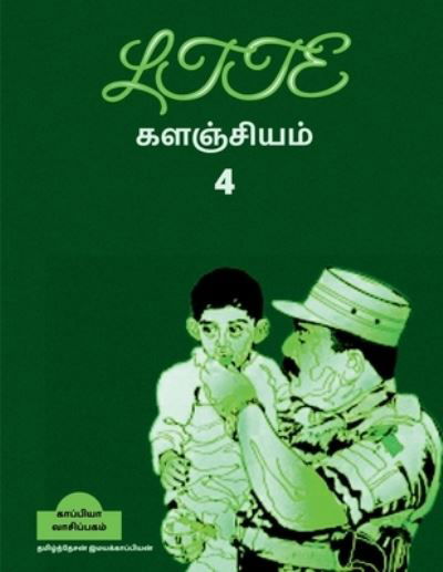 Cover for Tamizhdesan Imayakappiyan · Ltte Repository 4 / Ltte &amp;#2965; &amp;#2995; &amp;#2974; &amp;#3021; &amp;#2970; &amp;#3007; &amp;#2991; &amp;#2990; &amp;#3021; 4 (Paperback Book) (2021)