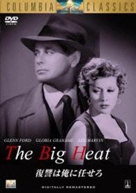 Cover for Glenn Ford · The Big Beat (MDVD) [Japan Import edition] (2015)
