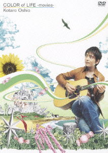 Cover for Kotaro Oshio · Color of Life -movies- (MDVD) [Japan Import edition] (2007)