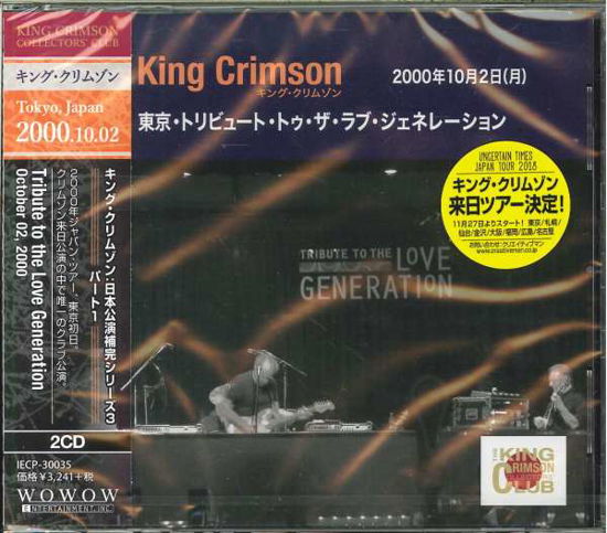 Cover for King Crimson · Collector's Club: 1995.10.1 Yokohama (CD) [Japan Import edition] (2018)