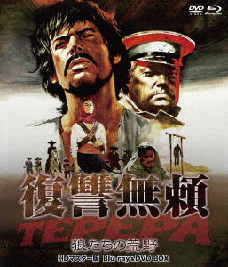 Cover for Tomas Milian · Tepepa &lt;limited&gt; (MBD) [Japan Import edition] (2022)