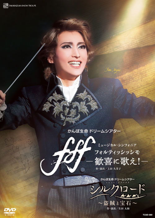 Cover for Takarazuka Revue Company · Kanpo Seimei Dream Theater Musical Sinfonia [f F F-fortississimo-] -kanki Ni Uta (MDVD) [Japan Import edition] (2021)