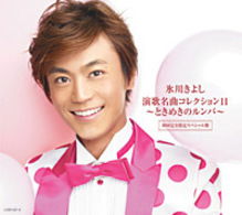 Cover for Kiyoshi Hikawa · Enka Meikyoku Collection 11-tokimeki No Rumba- (CD) [Japan Import edition] (2009)