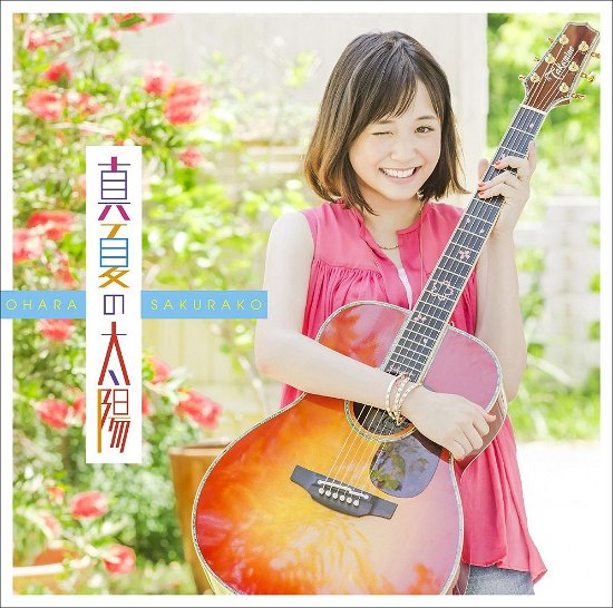 Cover for Ohara Sakurako · Manatsu No Taiyou (CD) [Japan Import edition] (2015)
