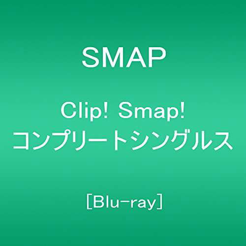 Cover for Smap · Clip! Smap! Complete Singles (Blu-ray) [Japan Import edition] (2016)