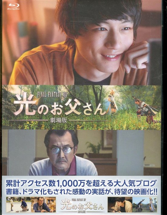 Cover for Sakaguchi Kentaro · Gekijou Ban Final Fantasy Xiv Hikari No Otousan (MBD) [Japan Import edition] (2019)