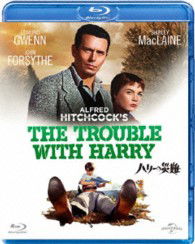 Cover for Shirley Maclaine · The Trouble with Harry (MBD) [Japan Import edition] (2013)