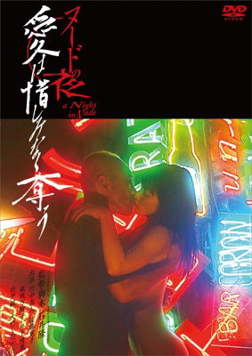 Cover for Takenaka Naoto · A Night in Nude (MDVD) [Japan Import edition] (2011)