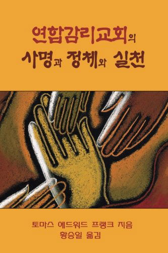 Cover for Thomas E. Frank · Polity, Practice, and Mission of the United Methodist Church Korean (Paperback Book) (2008)