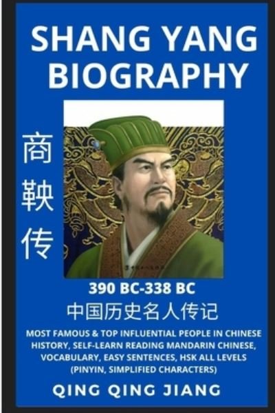 Cover for Qing Qing Jiang · Shang Yang Biography (Bog) (2022)