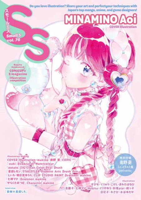 MINAMINO Aoi · Small S vol. 76: Cover Illustration by MINAMINO Aoi (Paperback Book) (2024)