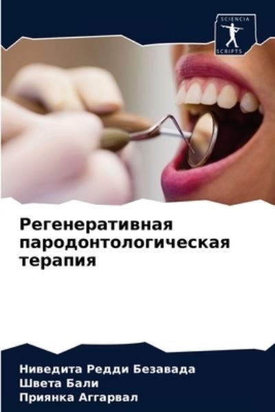 Cover for ???????? ?? ???????? · ?????????????? ??????????????????? ???&amp;# (Paperback Book) (2021)