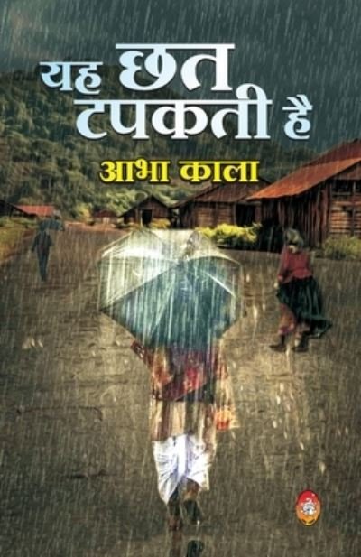 Cover for Abha Kala · Yeh Chat Tapakti Hai (Pocketbok) (2022)