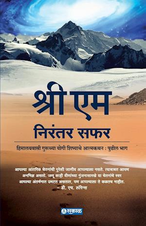 Cover for Sri M · Nirantar Safar (Book) (2023)