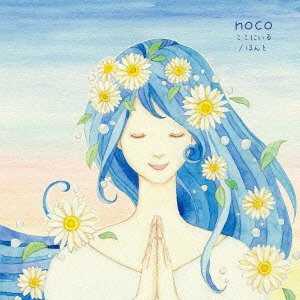 Cover for Noco · Koko Ni Iru / Honto (CD) [Japan Import edition] (2015)