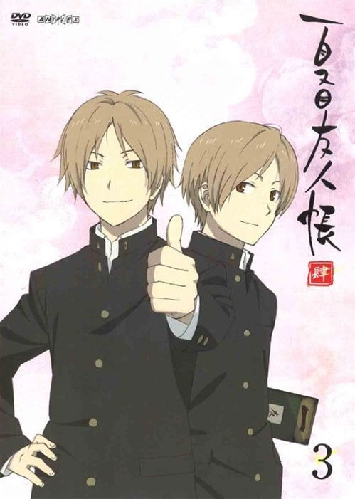 Cover for Midorikawa Yuki · Natsume Yuujin Chou Shi 3 (MDVD) [Japan Import edition] (2012)