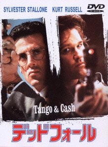 Cover for Sylvester Stallone · Tango &amp; Cash (MDVD) [Japan Import edition] (2013)