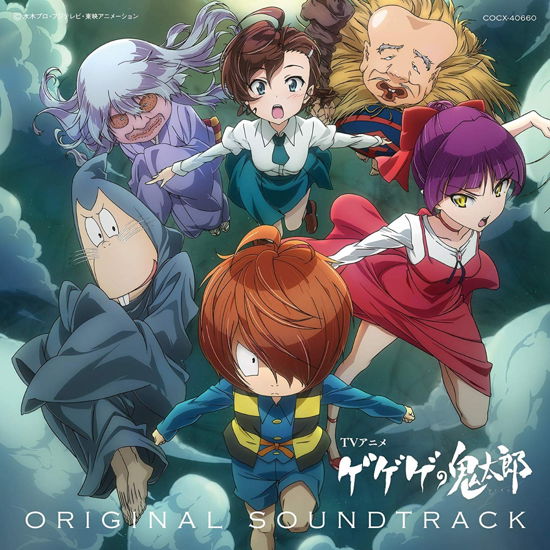 Cover for Ost · Gegege No Kiitaro (CD) [Japan Import edition] (2021)
