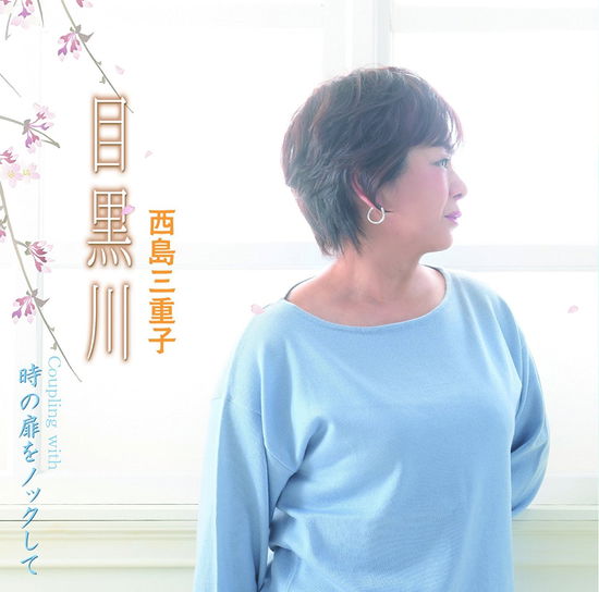 Cover for Nishijima Mieko · Meguro Gawa C/w Toki No Tobira Wo Knock Shite (CD) [Japan Import edition] (2018)