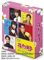 Cover for Inoue Mao · Hana Yori Dango Blu-ray Disc Box (MBD) [Japan Import edition] (2008)