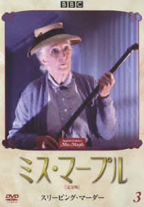 Cover for Agatha Christie · Miss Marple 3 (MDVD) [Japan Import edition] (2006)