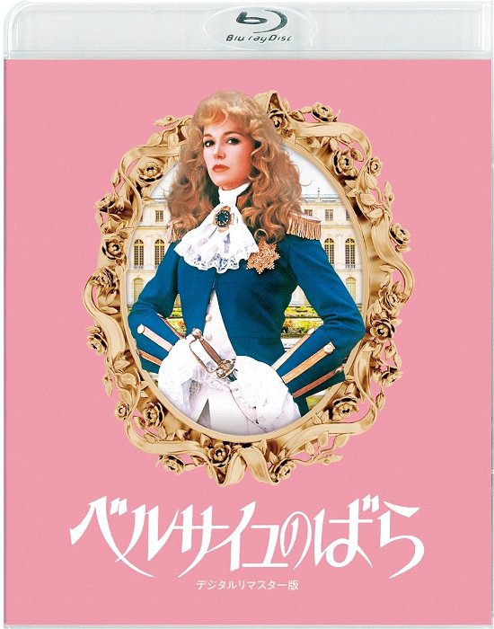 Catriona Maccoll · Lady Oscar Digital Remaster Ban (MBD) [Japan Import edition] (2018)