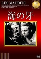 Cover for Marcel Dalio · Les Maudits (MDVD) [Japan Import edition] (2009)