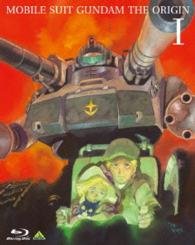 Cover for Yatate Hajime · Mobile Suit Gundam the Origin 1 (MBD) [Japan Import edition] (2015)