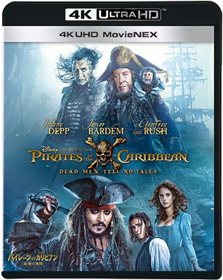 Cover for Movie · Pirates of the Caribbean (MBD) [Japan Import edition] (2017)