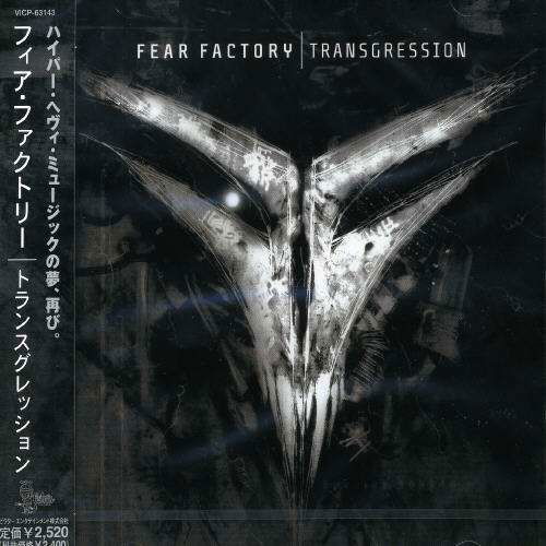 Cover for Fear Factory · Transgression (CD) [Bonus Tracks edition] (2005)