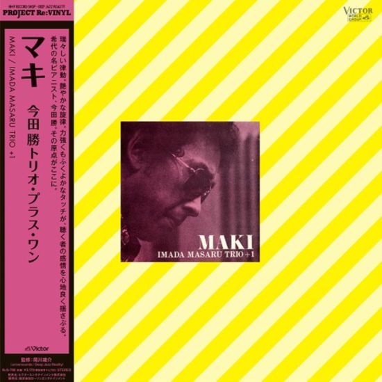 Cover for Masaru Imada Trio + 1 · Maki (LP) [Japan Import edition] (2024)