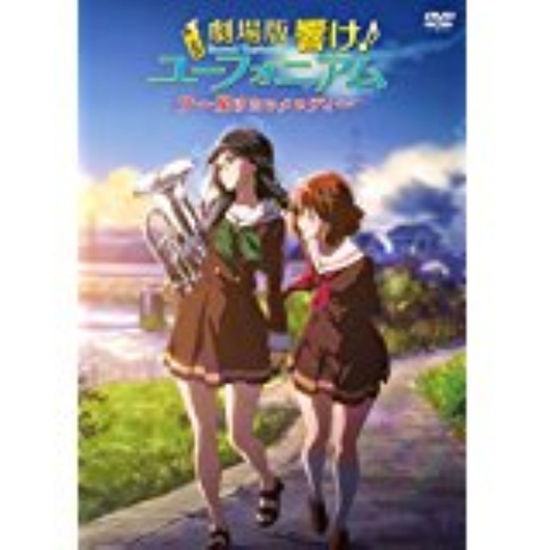 Gekijou Ban Sound! Euphonium-todoke Tai Melody- - Takeda Ayano - Musik - PONY CANYON INC. - 4988013068810 - 7. März 2018