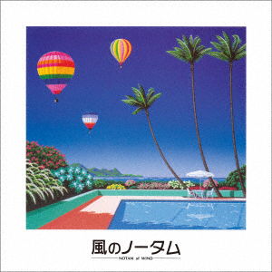 Cover for (Original Soundtrack) · Kaze No Notam (CD) [Japan Import edition] (2023)