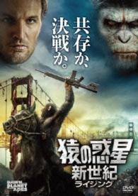 Cover for Andy Serkis · Dawn of the Planet of the Apes (MDVD) [Japan Import edition] (2015)