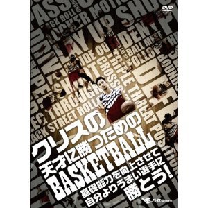 Cover for Sport · Kurisu No Tensaini Katsutameno Bas (MDVD) [Japan Import edition] (2010)