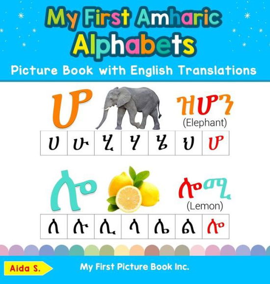 Cover for Aida S · My First Amharic Alphabets Picture Book with English Translations: Bilingual Early Learning &amp; Easy Teaching Amharic Books for Kids - Teach &amp; Learn Basic Amharic Words for Children (Hardcover Book) (2019)